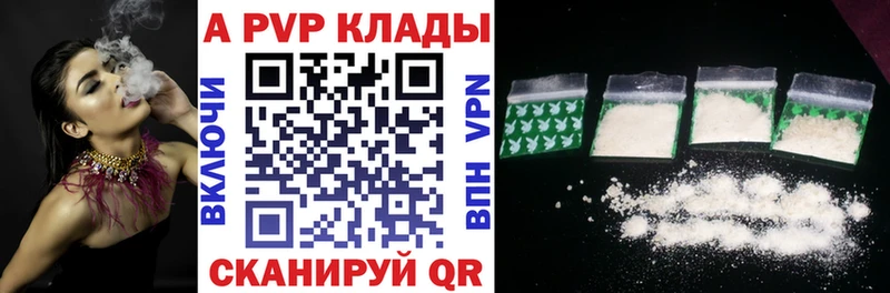 Alpha PVP мука что такое наркотик Бородино