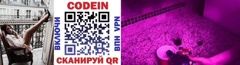 MEGA как зайти  Бородино  Codein Purple Drank  наркошоп 