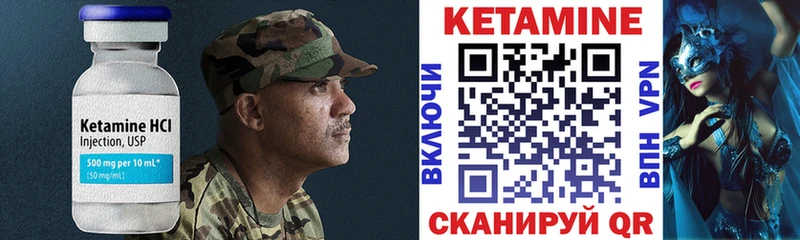 КЕТАМИН VHQ Бородино