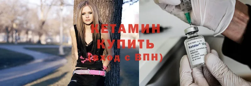 Кетамин ketamine  нарко площадка телеграм  blacksprut рабочий сайт  Бородино  где купить наркоту 