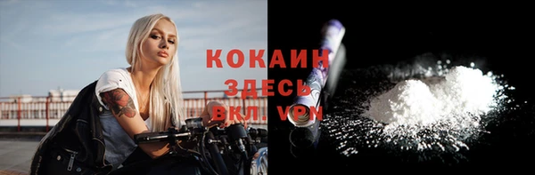 кокаин премиум Семёнов