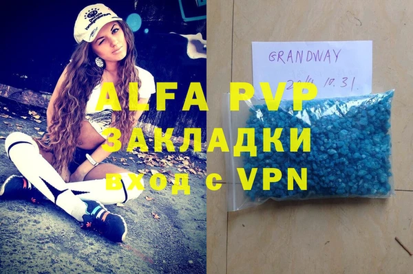 альфа пвп VHQ Семилуки