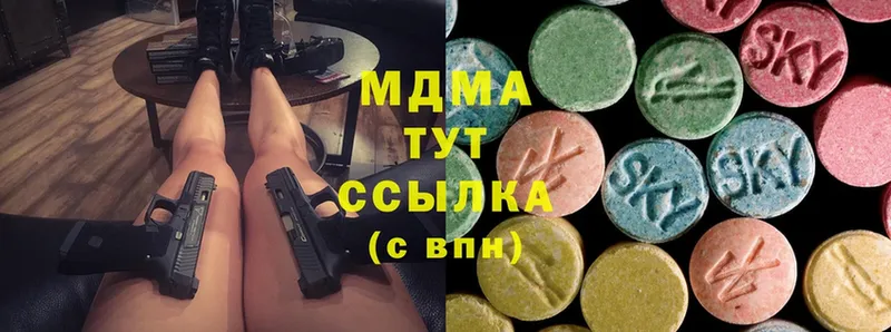 МДМА Molly  кракен рабочий сайт  Бородино  где продают  