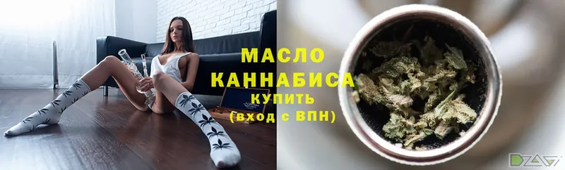 ТГК гашишное масло  Бородино 